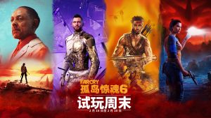 良心!steam周末免费试玩:孤岛惊魂6、漫威暗夜之子、帝国时代4-咸鱼单机