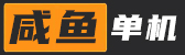 咸鱼单机-电脑单机游戏下载-switch游戏下载-免费单机下载-咸鱼单机官网